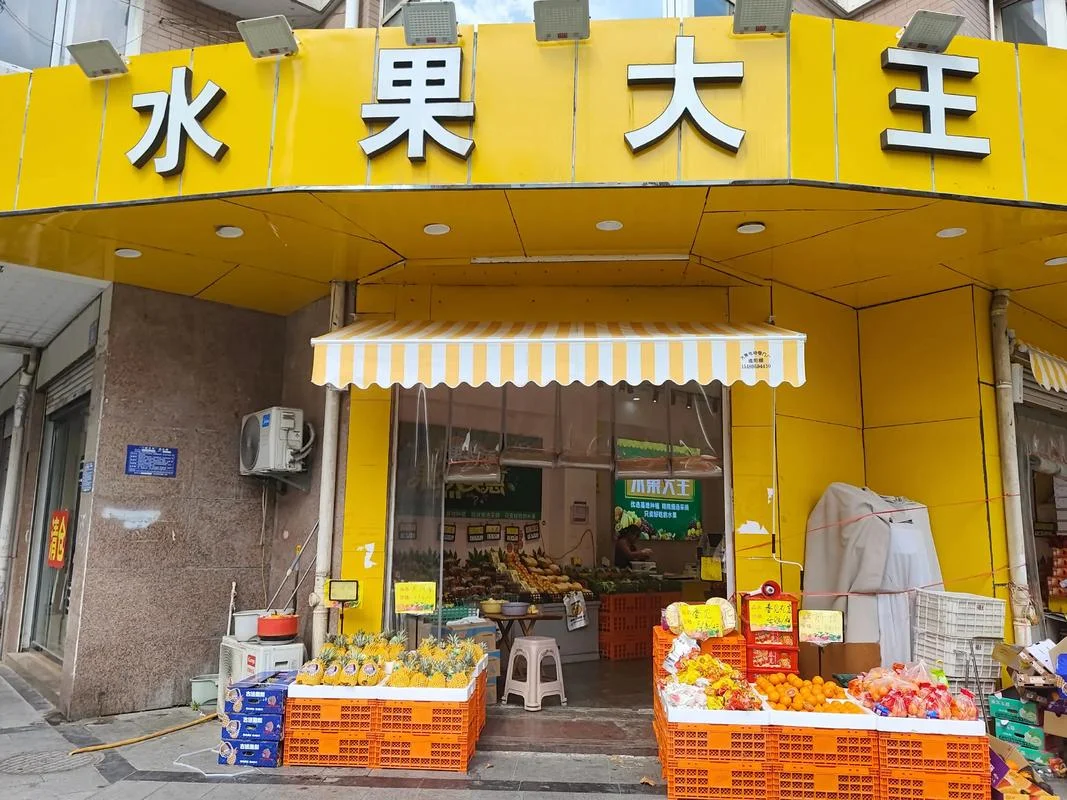 水果店经营范围怎么写最好-水果店经营范围怎么写