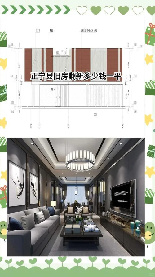 旧房翻新多少钱一个平方-旧房翻新每平方米