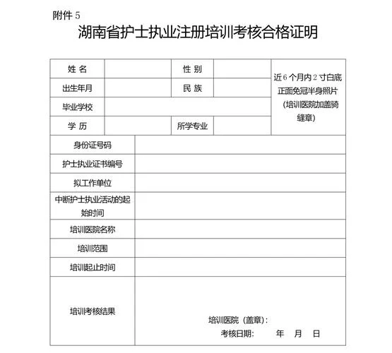 护士执业资格证书电子版查询_2