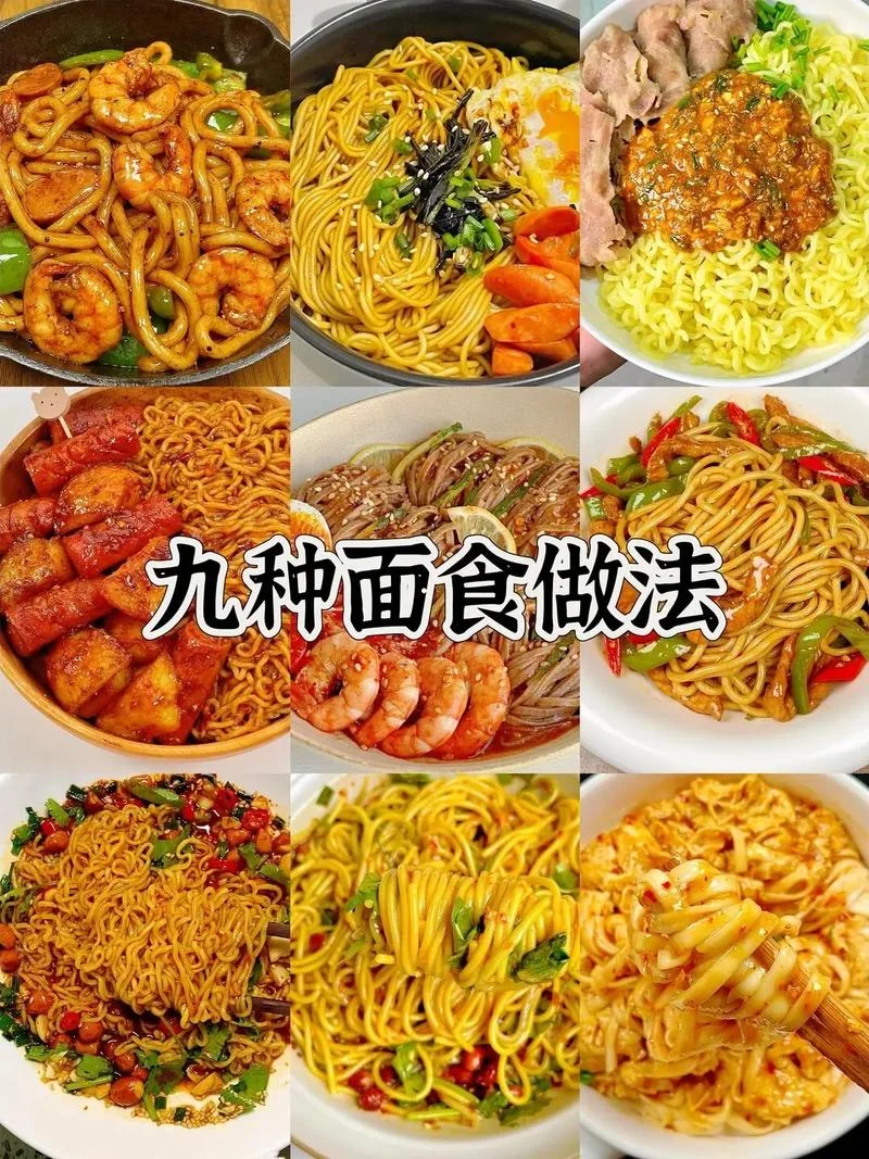 哪可以学面食-学习面食技巧