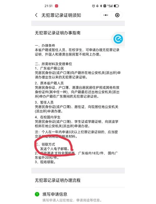 如何查个人拘留信息_1