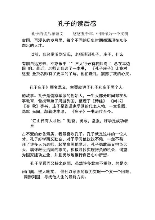 苏秦的故事读后感400字_2