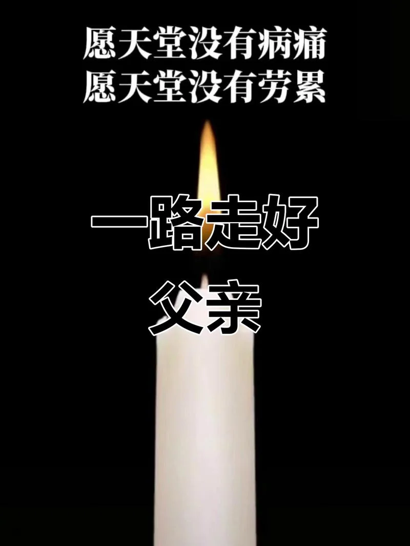 梦见父亲死掉了_1