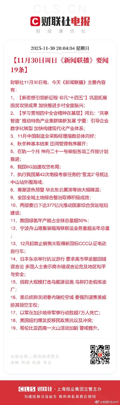 小新闻出处_1