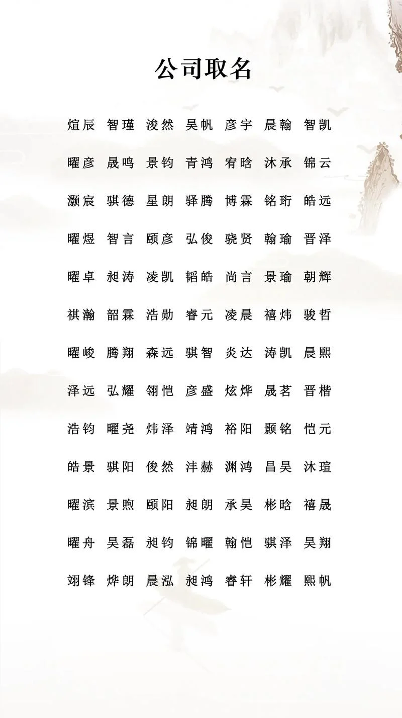 算命 生辰八字起名字_1