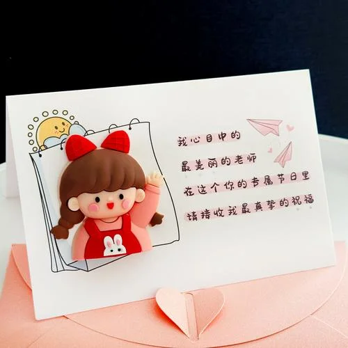 圣诞节祝福文案给老师_2