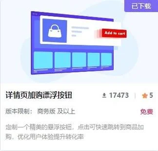下载详情页的插件叫什么_1