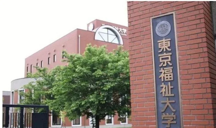 日本最便宜的留学大学_1