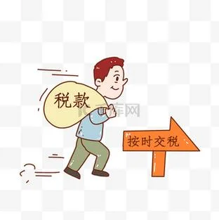 梦见交税_1
