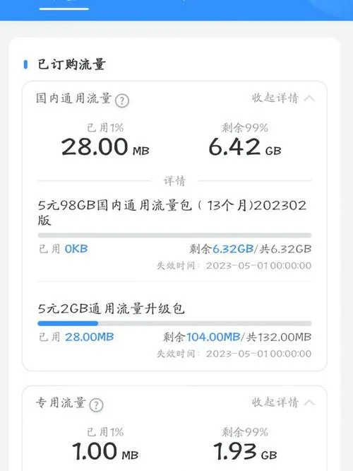 校园嗨卡主套餐介绍-校园嗨卡主套餐介绍