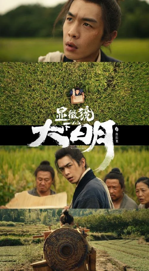 龙大谷真实历史原型_2