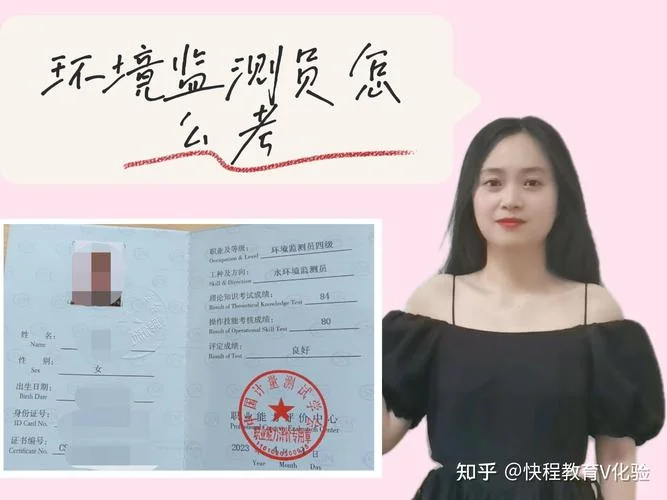 环境监测要求哪些学历_2