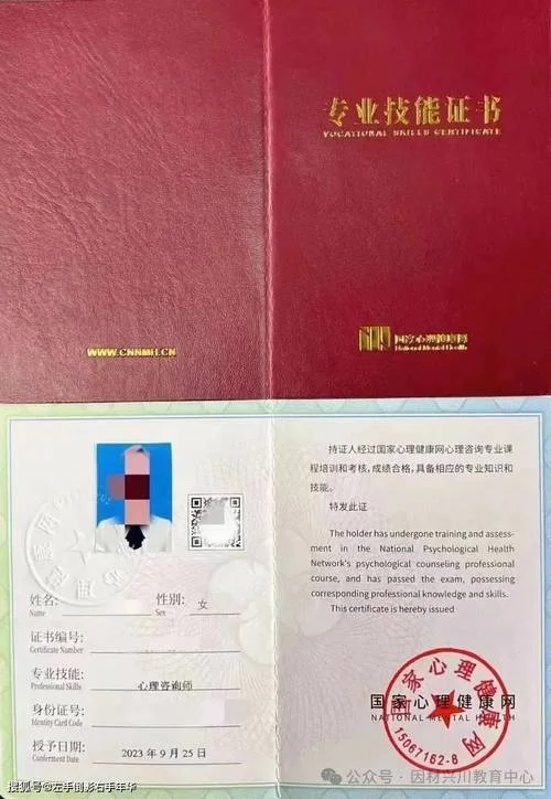 初级心理咨询师证的报考条件_1