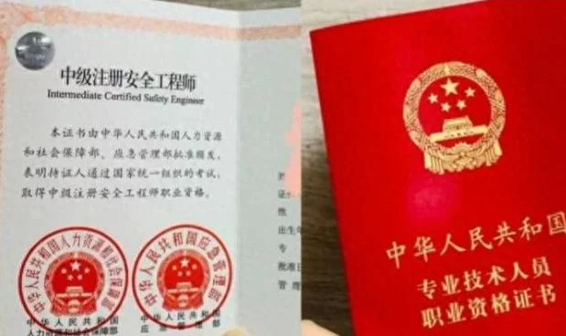 网络教育本科可以报考注册安全工程师吗-网络教育本科可考注册安全工程师