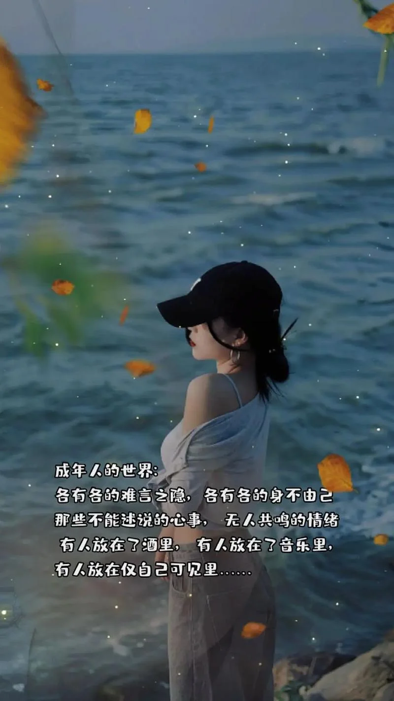 人生情感感悟经典图片_1