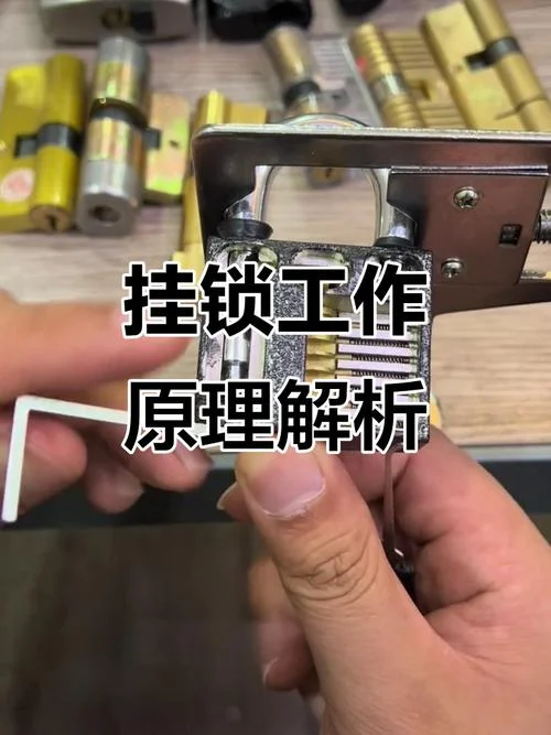 专业开锁原理_2
