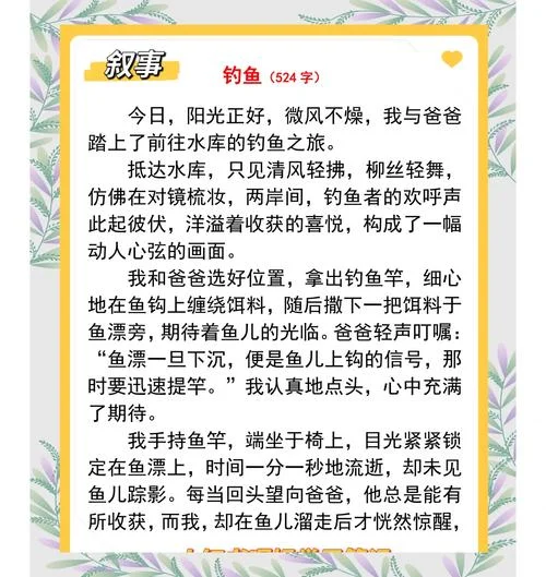 钓鱼生活感悟-垂钓生活感悟