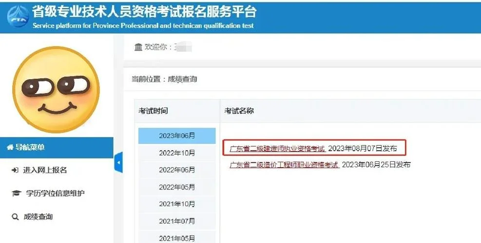2020建造师报名深圳_2
