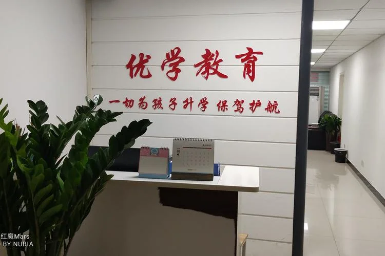 学有优教出自哪里-学优教源何处