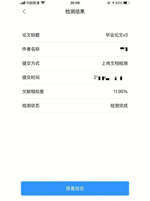 淘宝论文查重在哪查_1