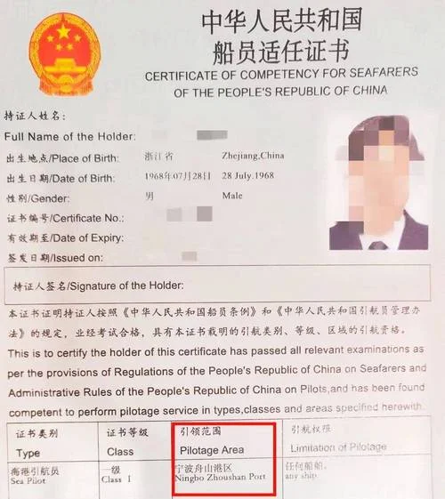 船员证书查询步骤_2
