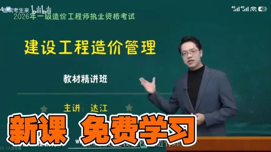 一级造价师电子版教材_1