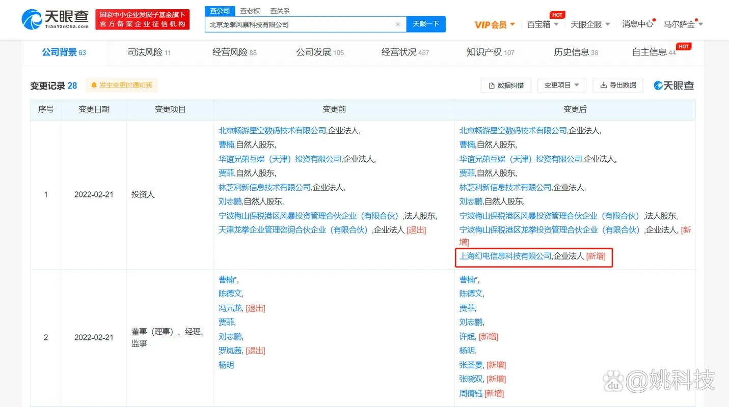 如何查公司股东信息_1