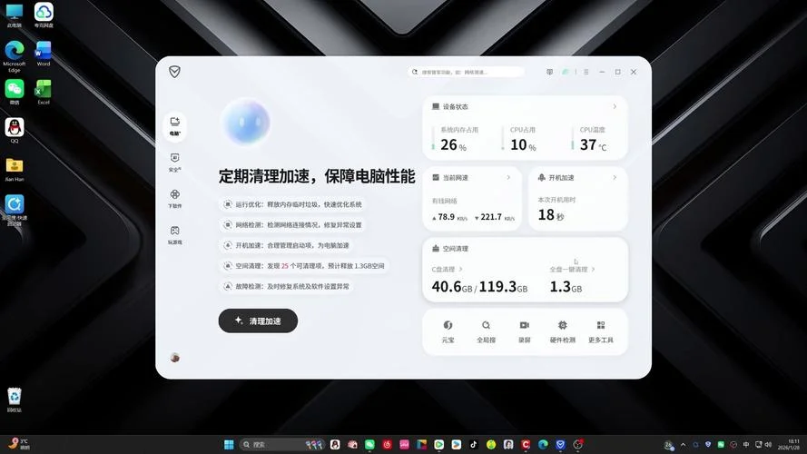 电脑管家在哪里查配置_1