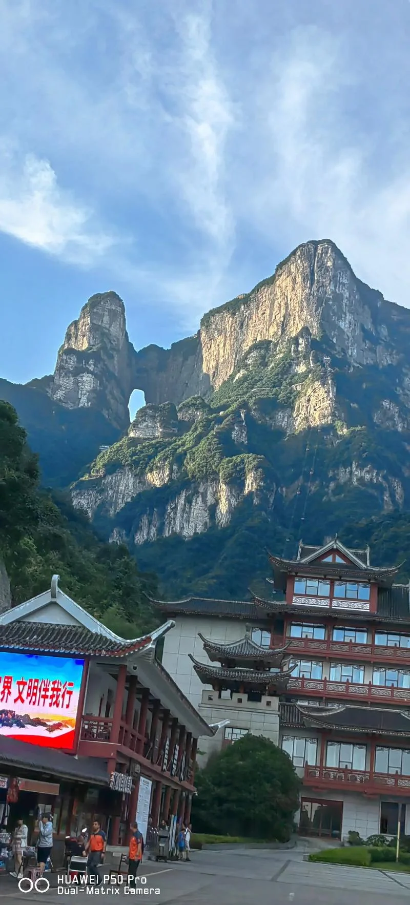 天门山公园景点_2