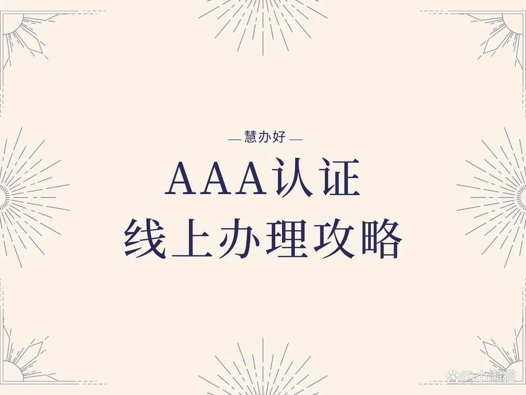 信用评级在哪里查_2