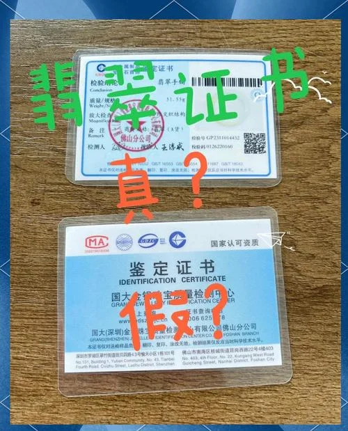 翡翠证书查询正规网站_1