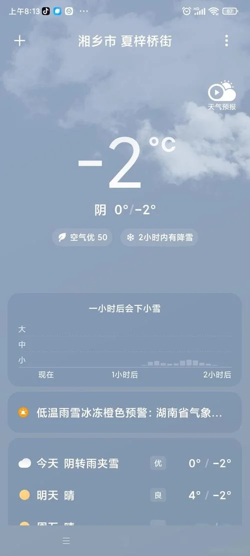 杭州几月份开始冷_2