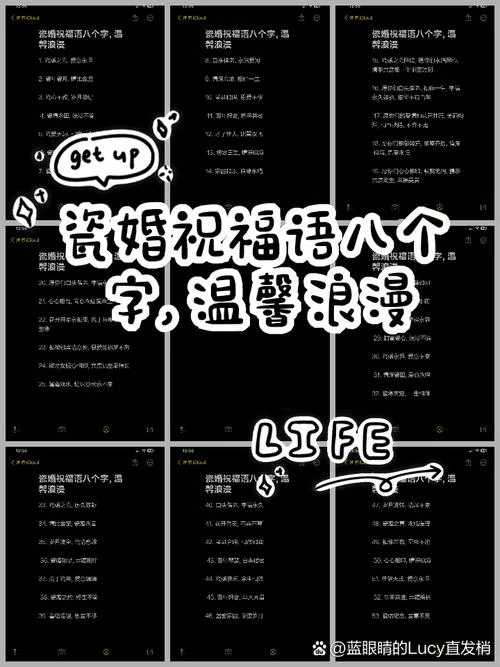 瓷婚祝福语十个字_1