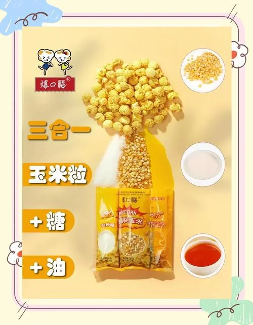 爆米花怎么做好吃家常_2