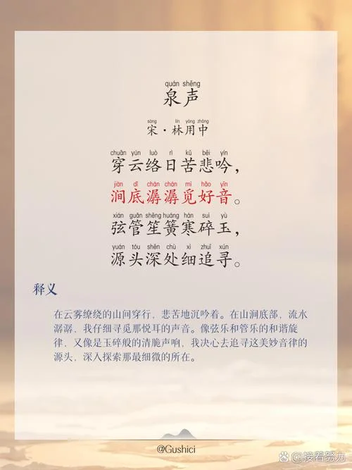 山泉水广告诗语怎么写-山泉诗意广告文案