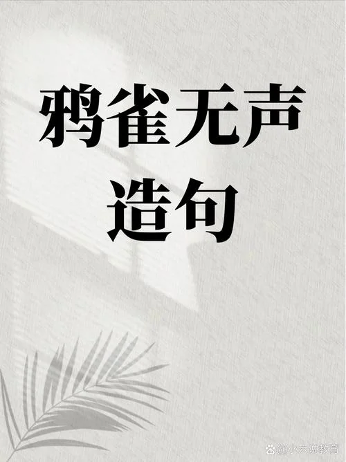 饿不死瞎家雀的上一句_1