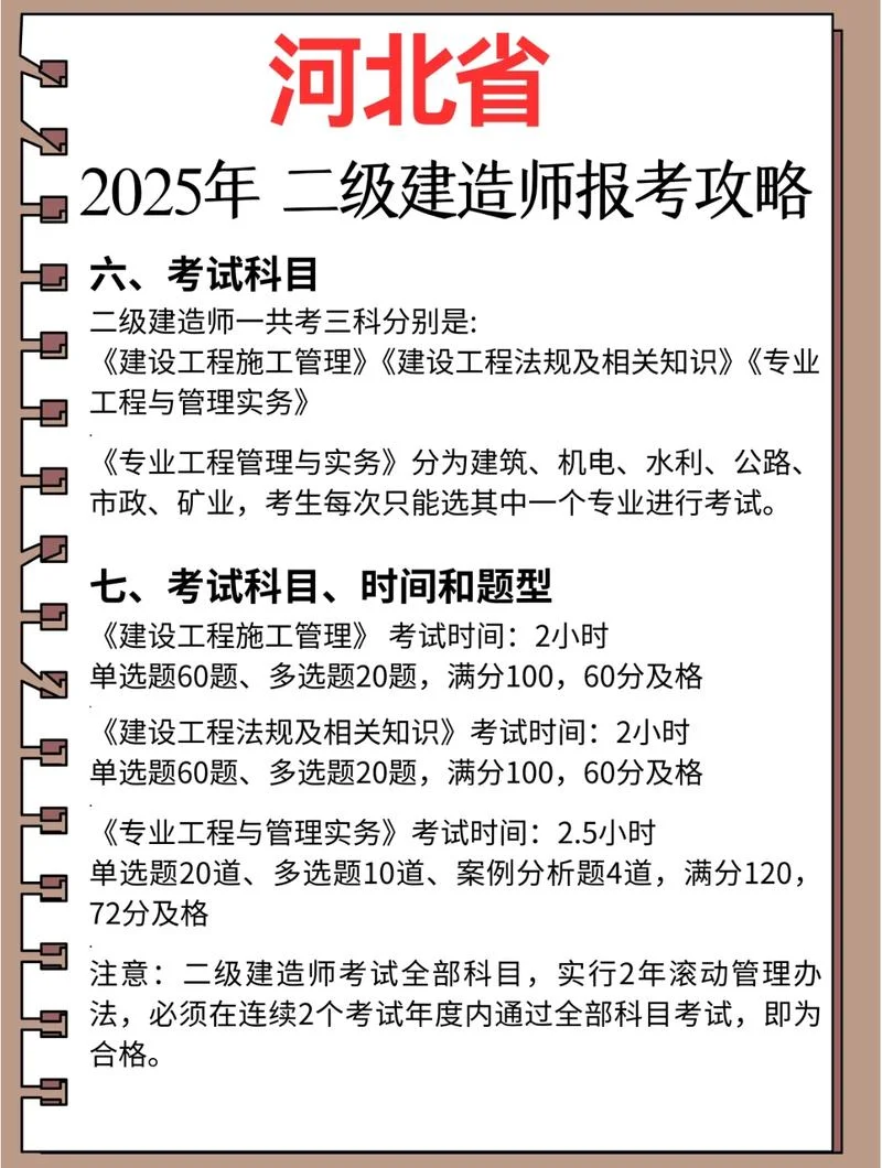 建造师二级如何报名_1