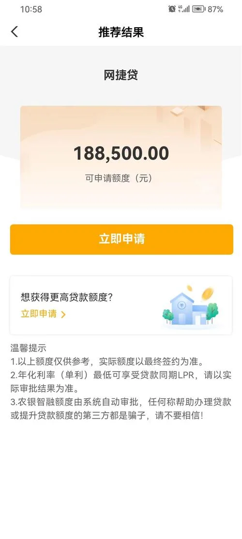 贷款额度_1