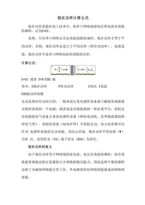 功率与频率公式_2