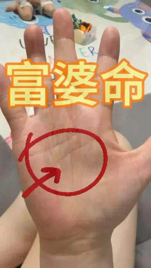 突然暴富手相_2