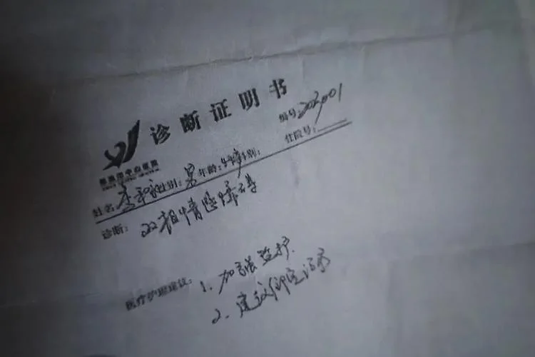 制作诊断证明_1