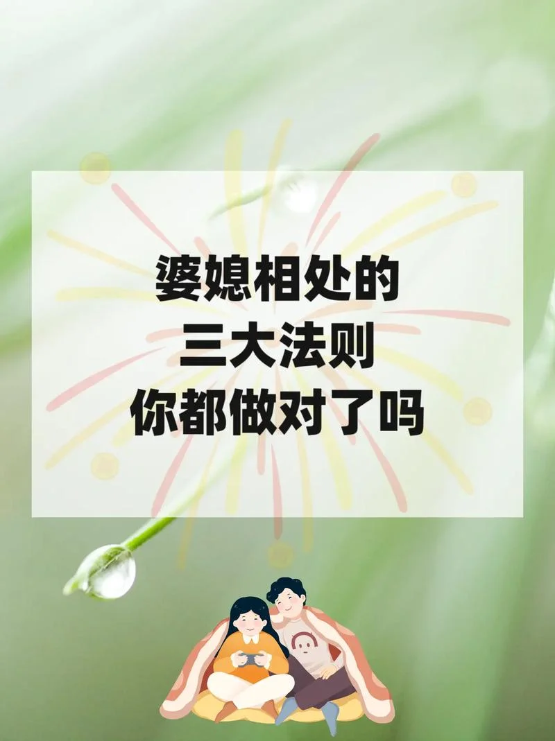 婆媳不和睦的心情说说_1
