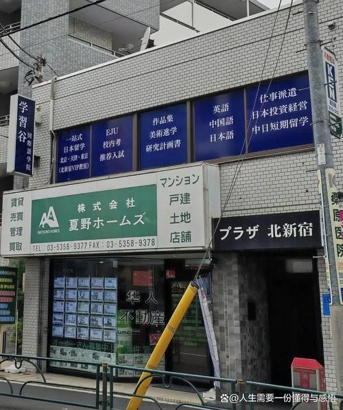 北京日语培训学校报名_1