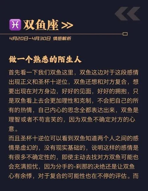 双鱼今天爱情运势-双鱼今日爱情运势