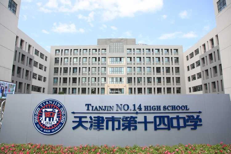 山东省荣成十四中学网站_2