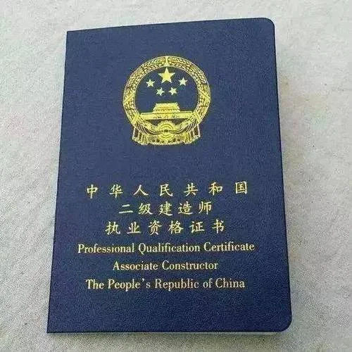 二级建造师有哪些类_1