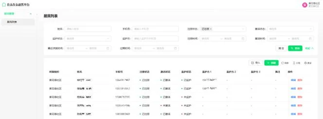 虾约app改名叫什么-虾约改名新名字