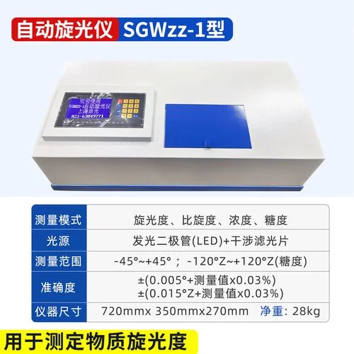 比旋度和旋光度计算公式_1