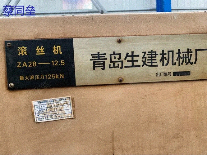 二手青岛生建滚丝机-二手青岛生建滚丝机