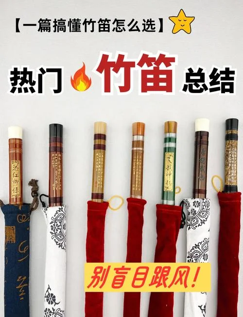 一个笛子多少钱_1